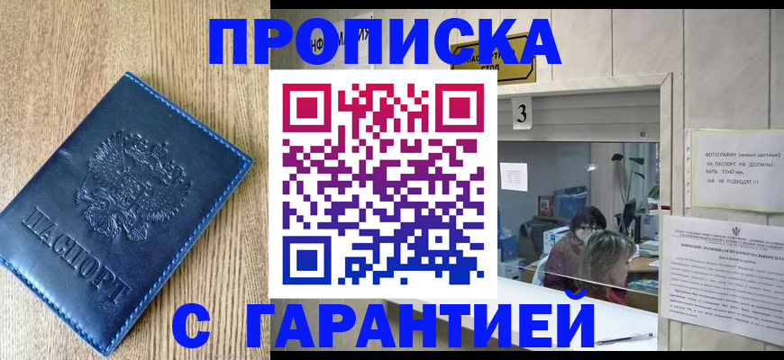 временная регистрация госуслуги в Горнозаводске