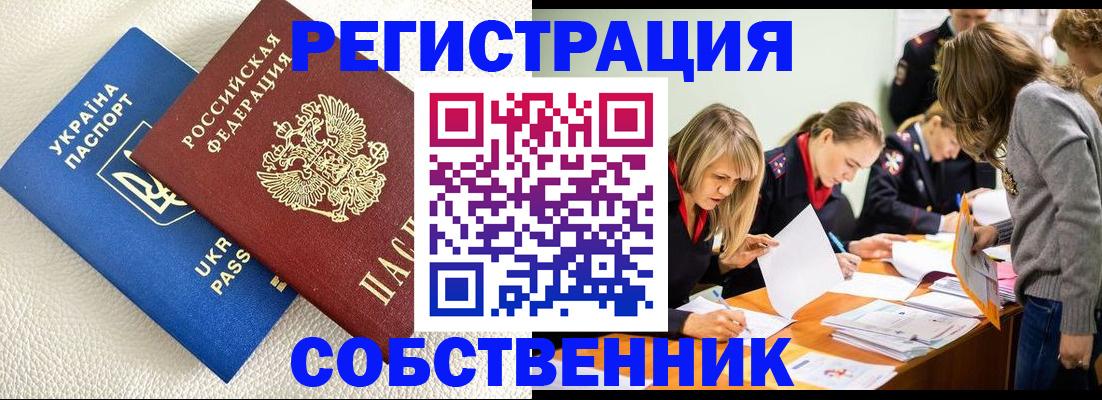 временная регистрация 2025 в Горнозаводске