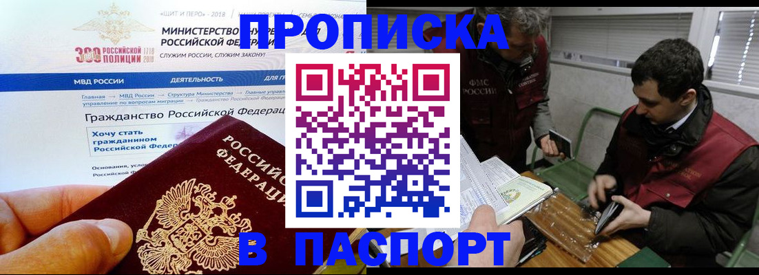 прописка от собственника в Горнозаводске